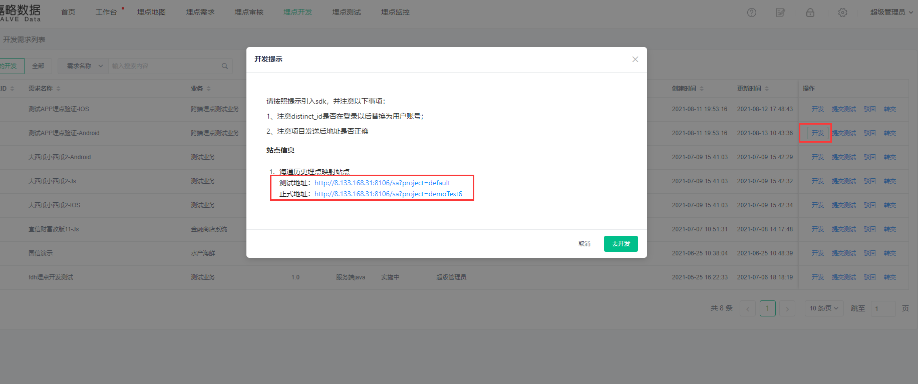 Android SDK - Powered by MinDoc